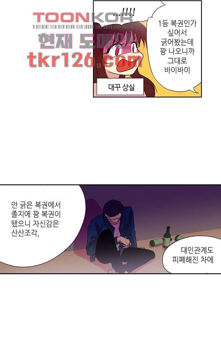 백 투 더 하이틴 41화 15
