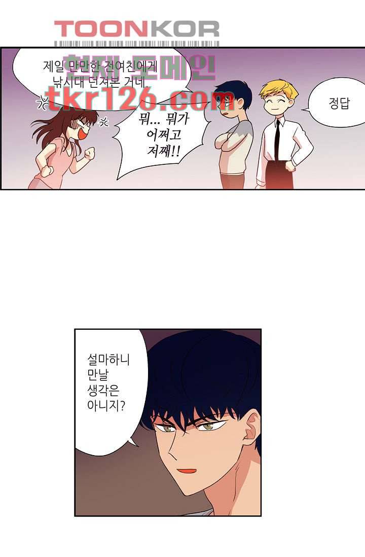 백 투 더 하이틴 41화 16