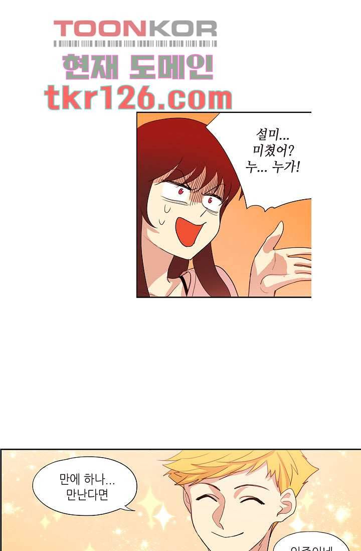 백 투 더 하이틴 41화 17