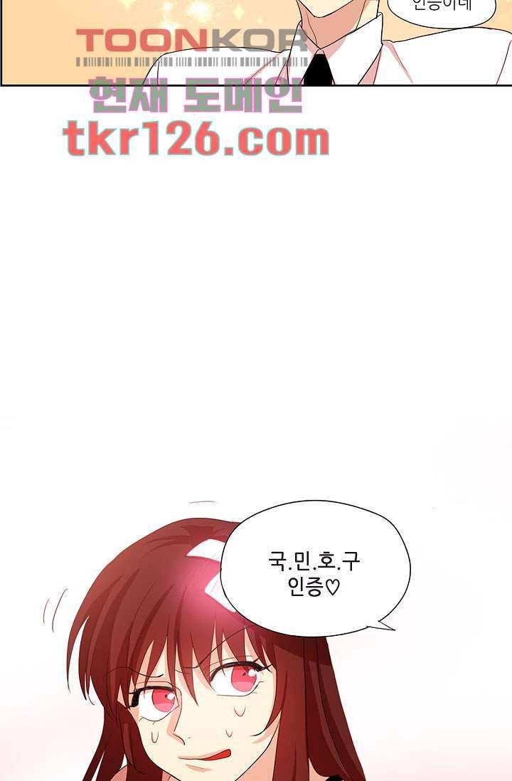백 투 더 하이틴 41화 18