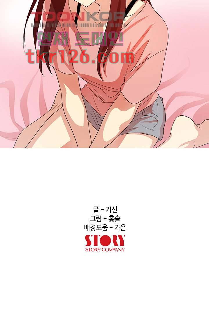 백 투 더 하이틴 41화 19