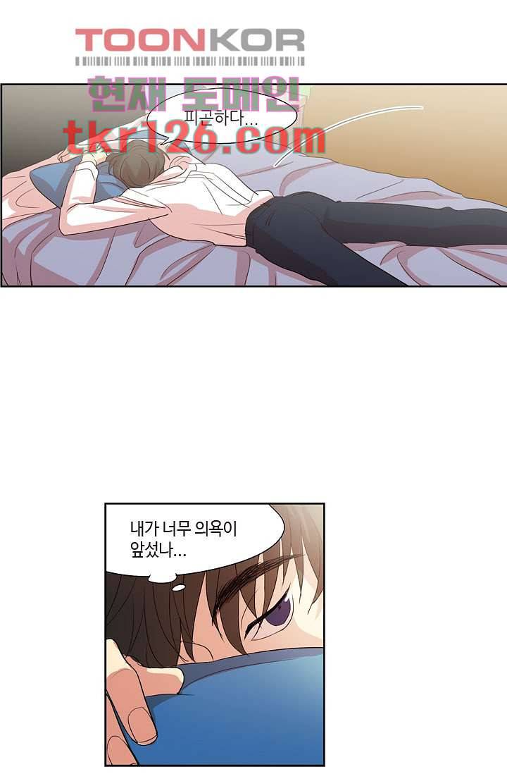 백 투 더 하이틴 41화 22