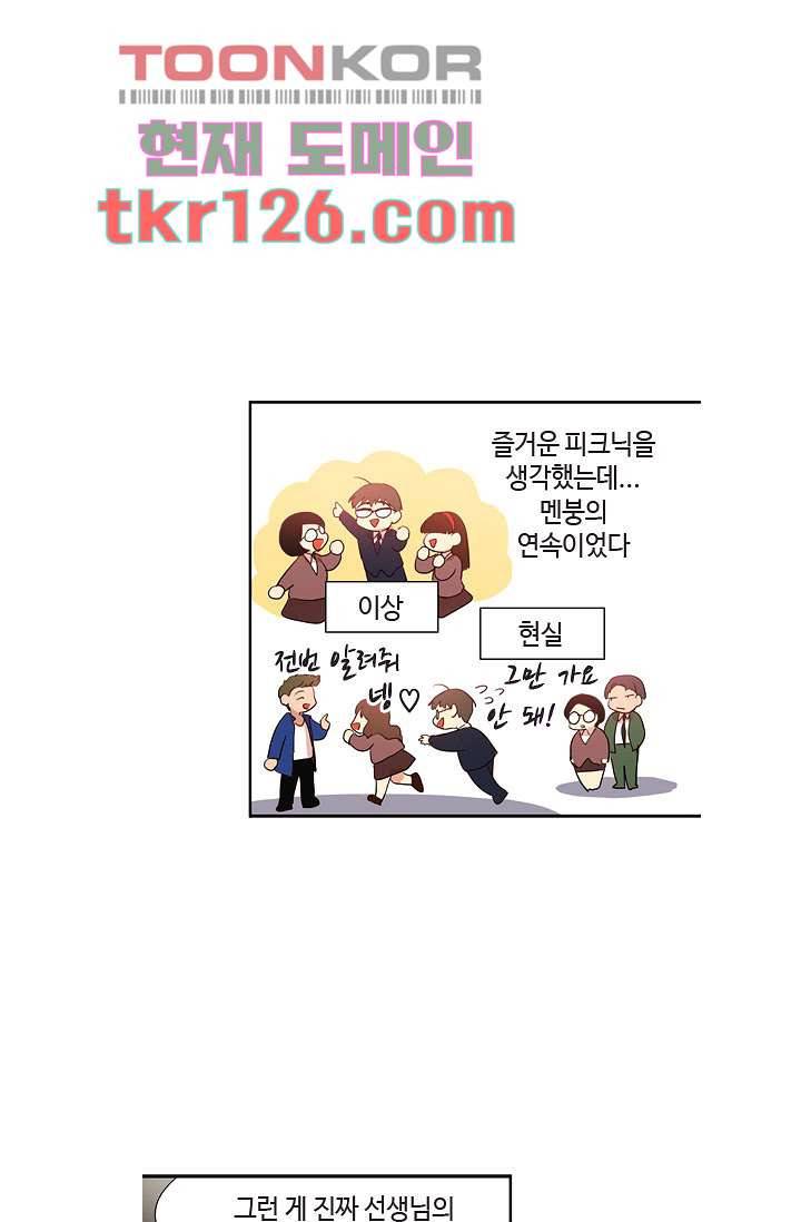백 투 더 하이틴 41화 23