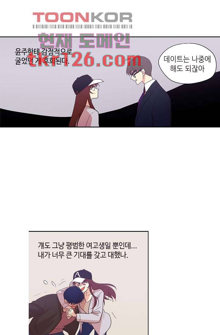 백 투 더 하이틴 41화 25