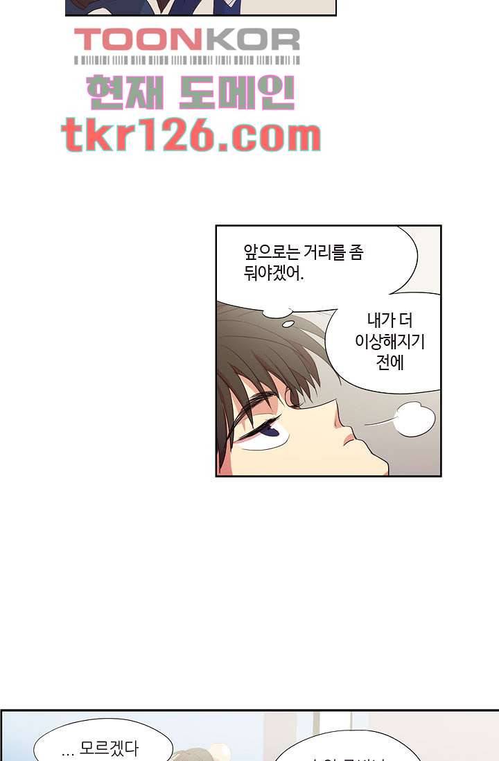 백 투 더 하이틴 41화 26