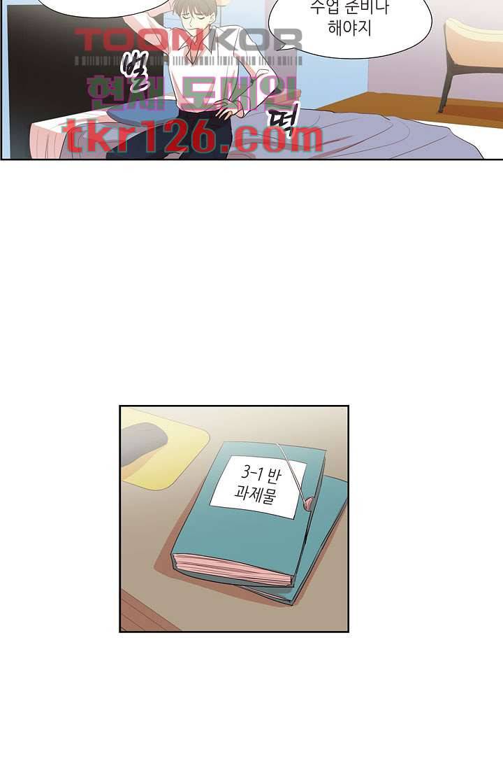 백 투 더 하이틴 41화 27