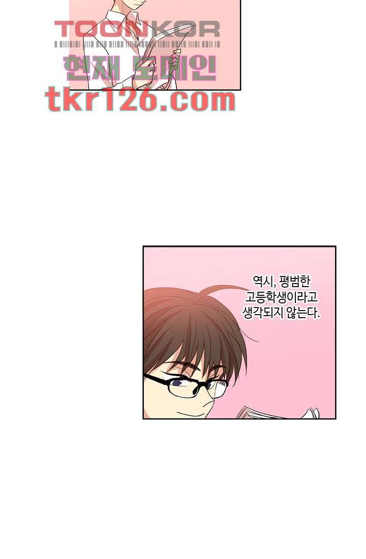 백 투 더 하이틴 41화 30