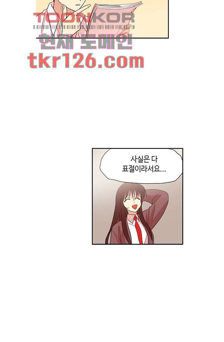 백 투 더 하이틴 41화 32