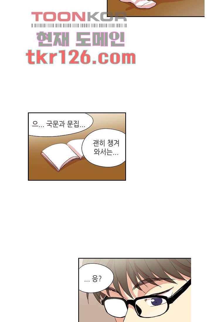 백 투 더 하이틴 41화 34