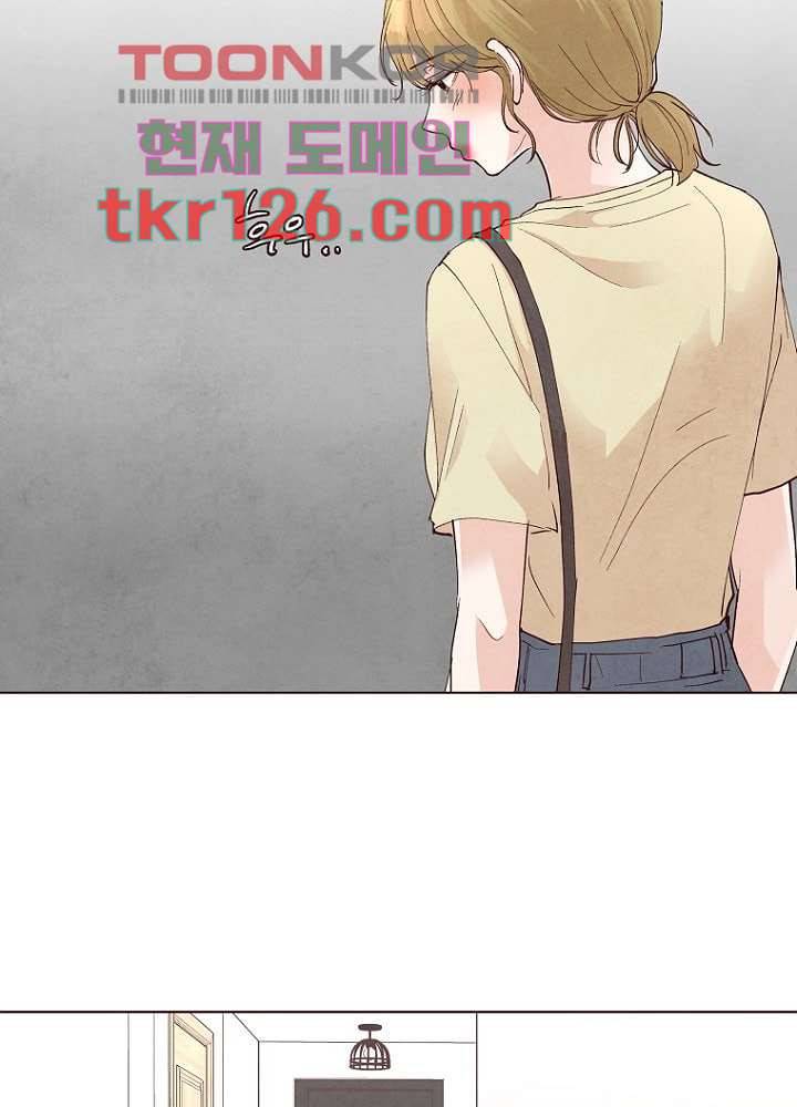 겨울과 봄사이 43화 2