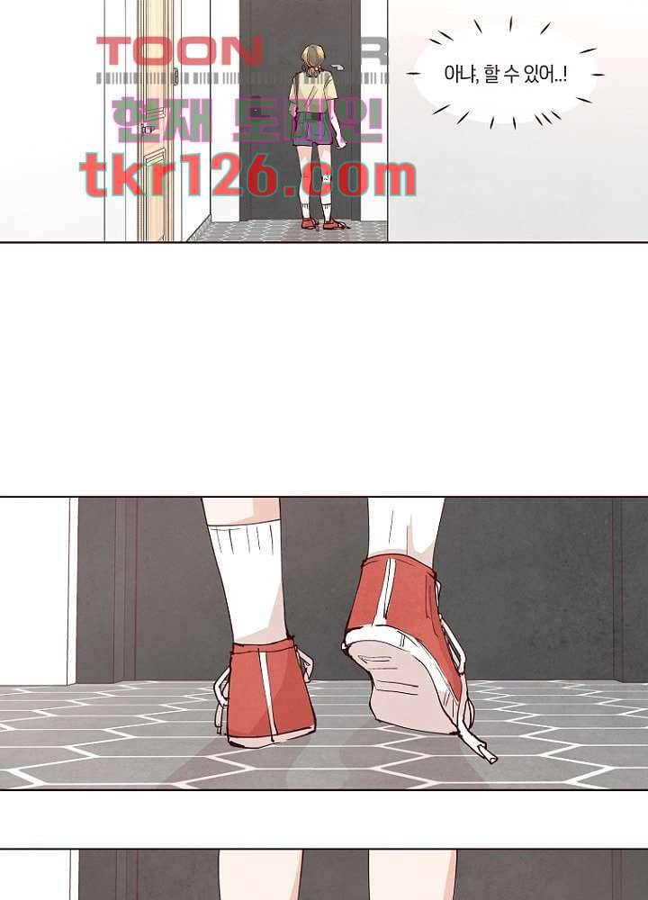 겨울과 봄사이 43화 3