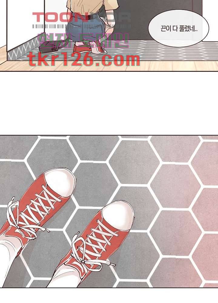 겨울과 봄사이 43화 5