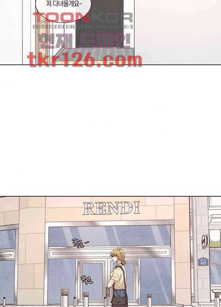 겨울과 봄사이 43화 7