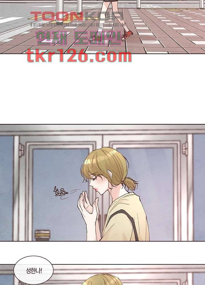 겨울과 봄사이 43화 8