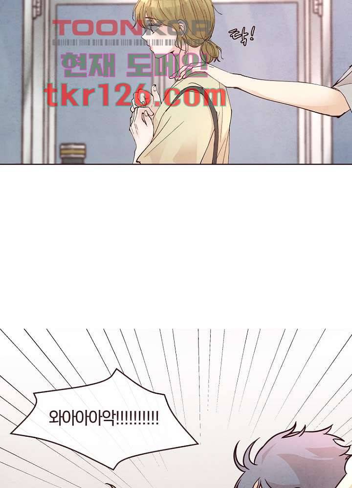겨울과 봄사이 43화 9