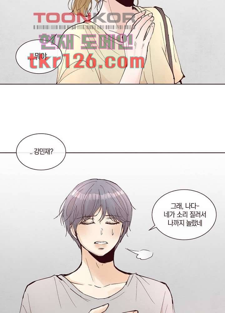 겨울과 봄사이 43화 11