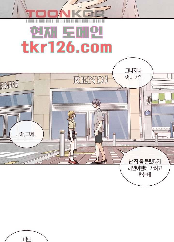 겨울과 봄사이 43화 12