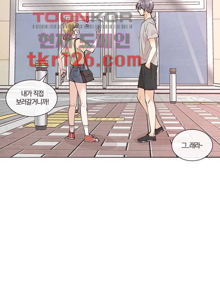 겨울과 봄사이 43화 14