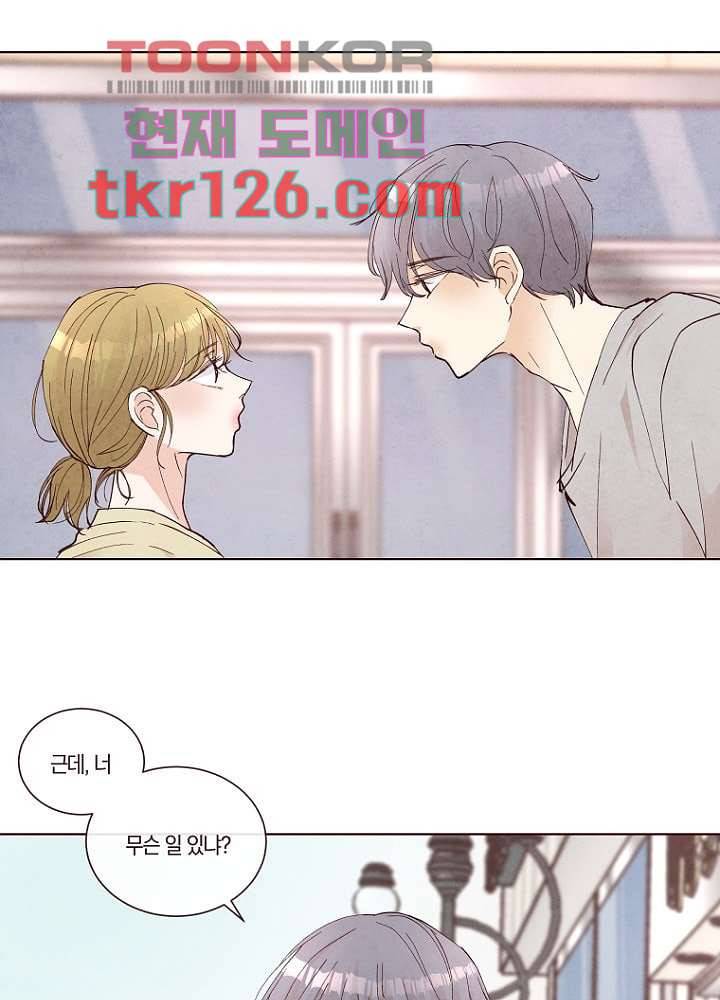 겨울과 봄사이 43화 17