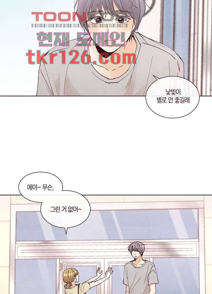 겨울과 봄사이 43화 18