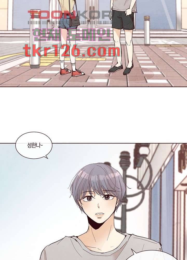 겨울과 봄사이 43화 19