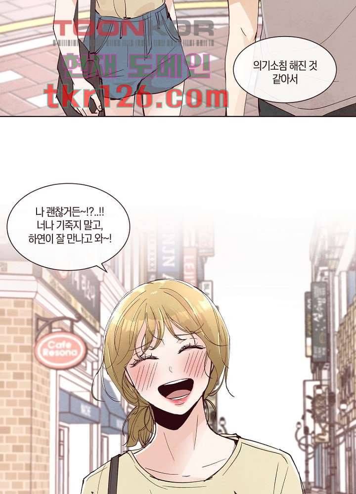 겨울과 봄사이 43화 21