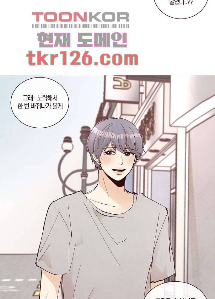 겨울과 봄사이 43화 23