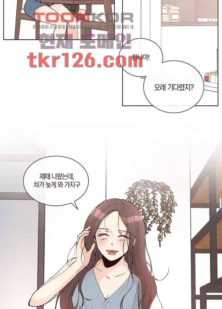 겨울과 봄사이 43화 32