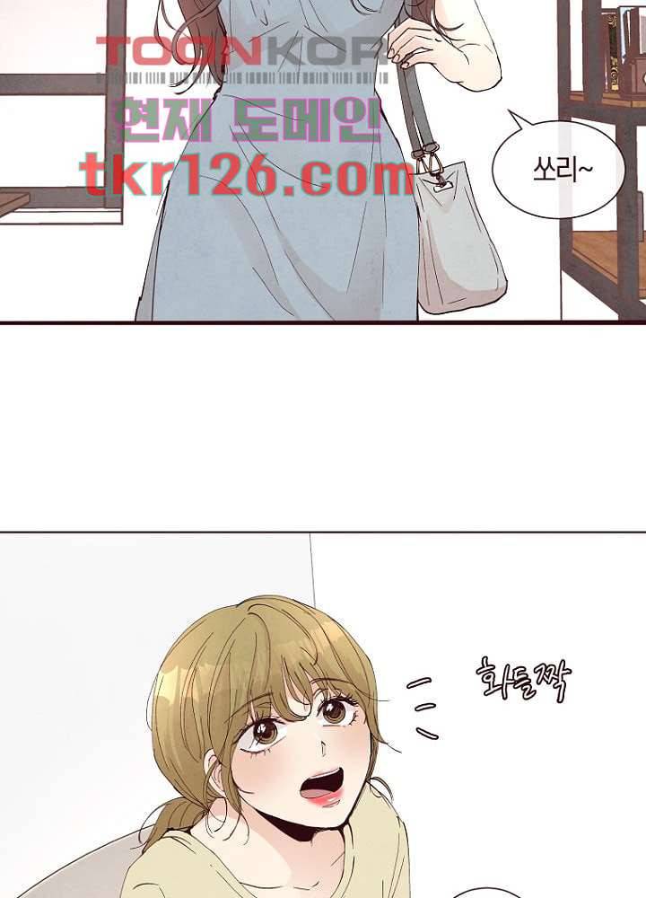 겨울과 봄사이 43화 33