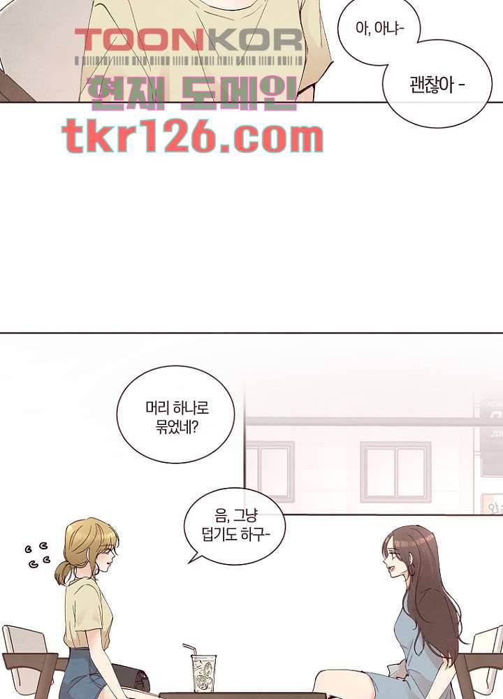 겨울과 봄사이 43화 34