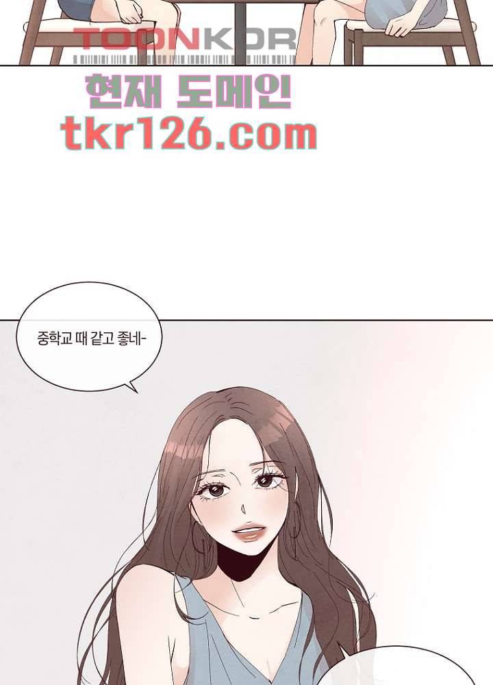 겨울과 봄사이 43화 35