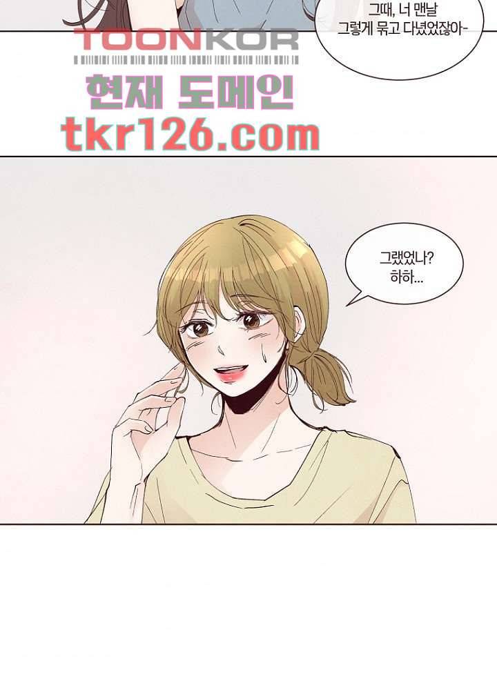 겨울과 봄사이 43화 36
