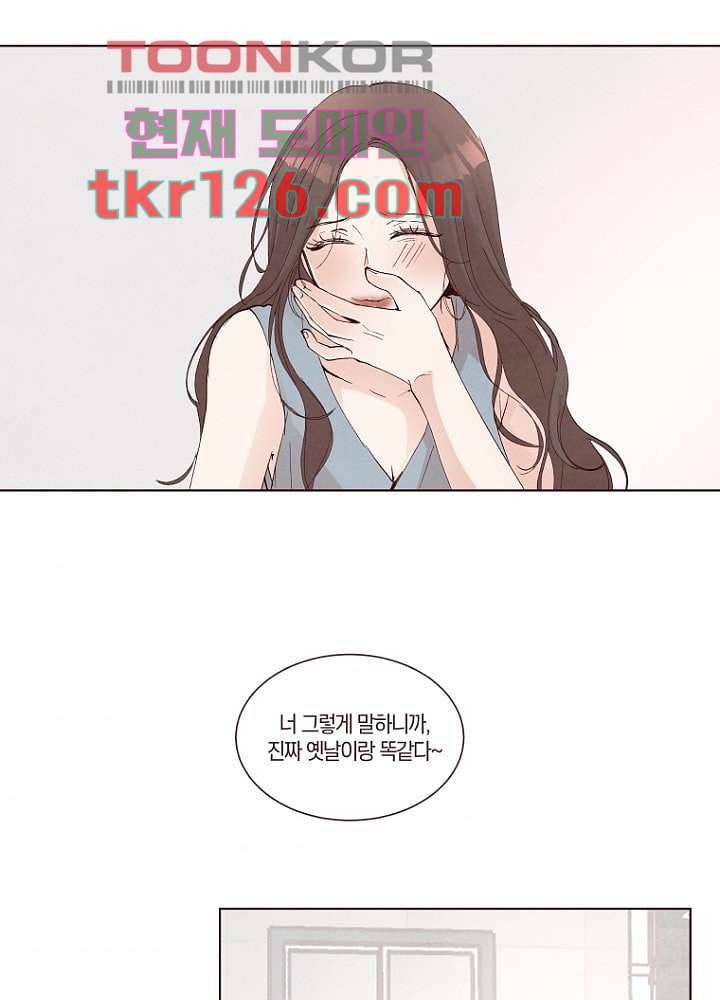 겨울과 봄사이 43화 37