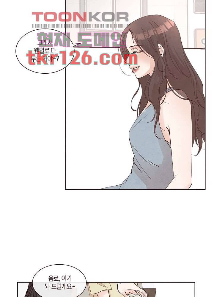 겨울과 봄사이 43화 38