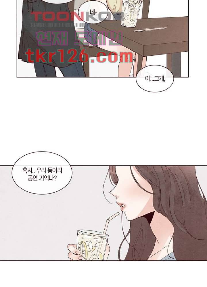 겨울과 봄사이 43화 39