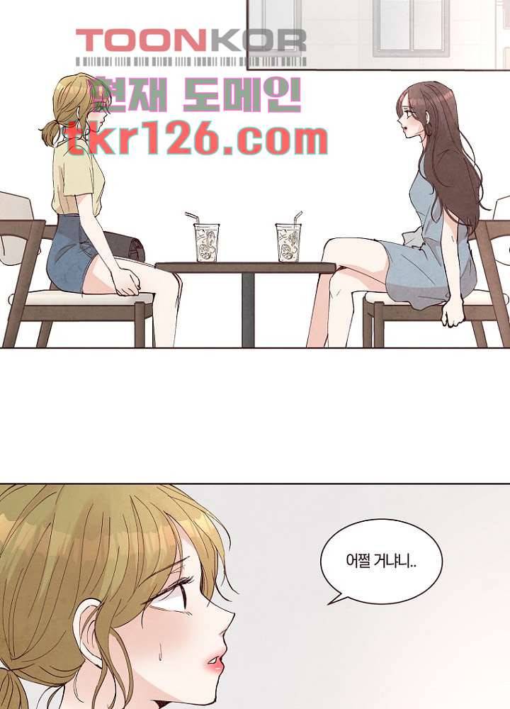겨울과 봄사이 43화 43