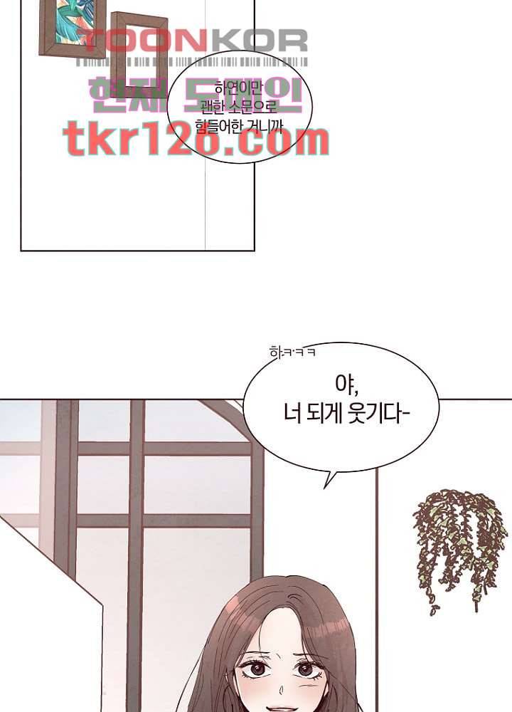 겨울과 봄사이 43화 45