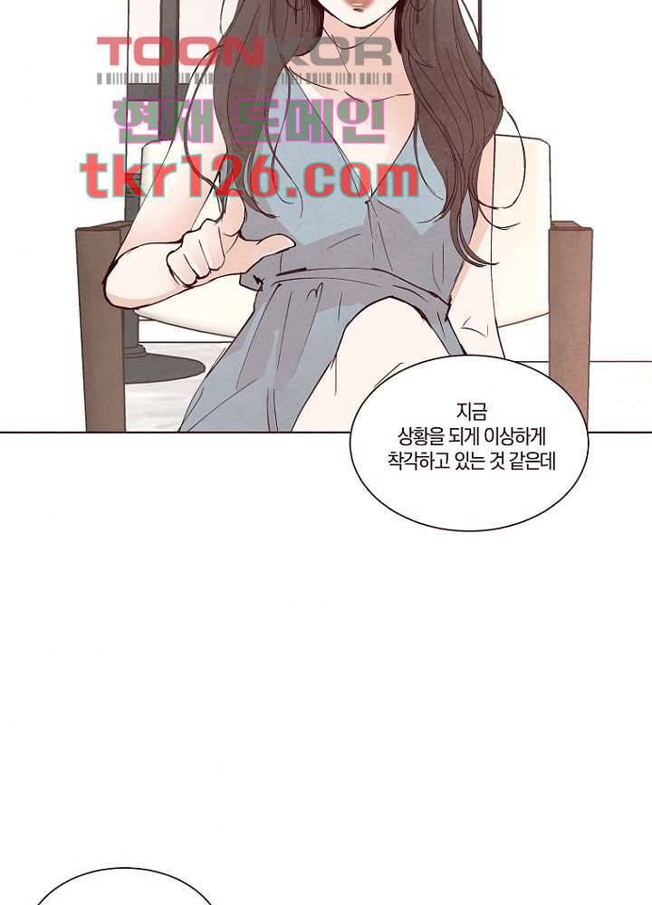 겨울과 봄사이 43화 46