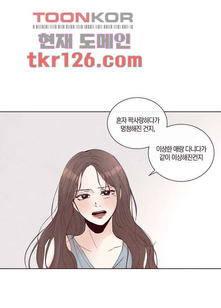 겨울과 봄사이 43화 48