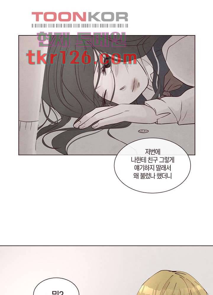 겨울과 봄사이 43화 49
