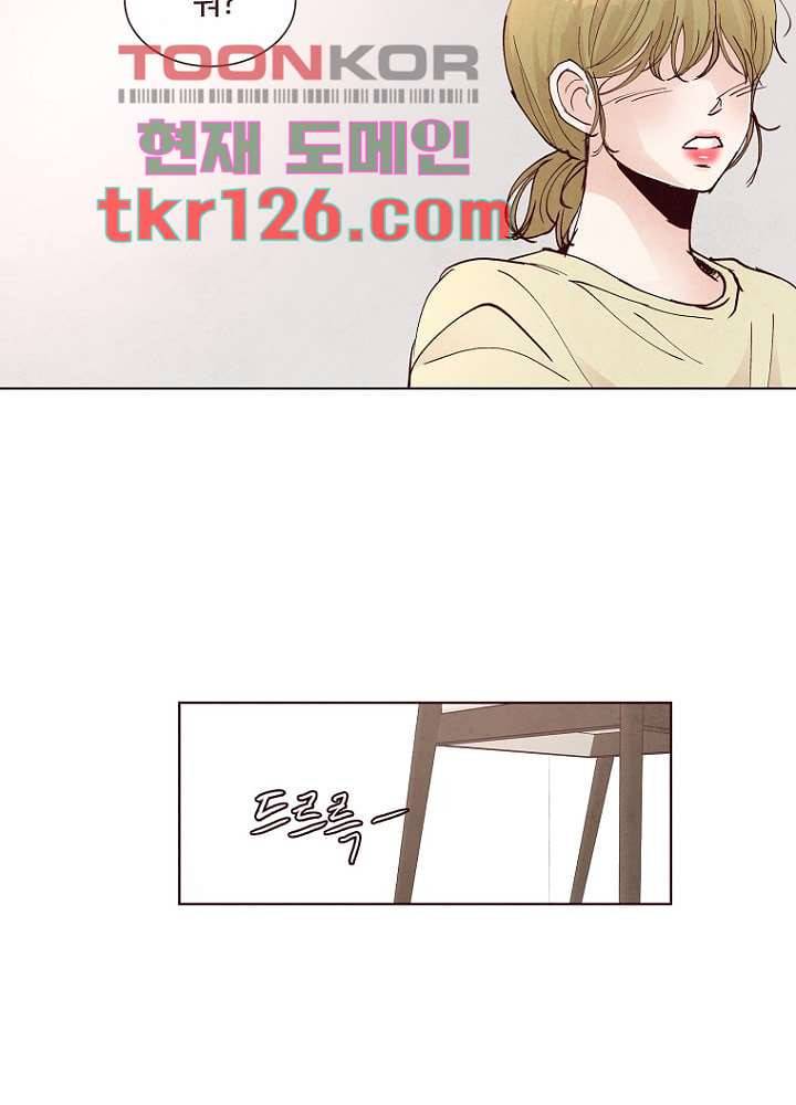 겨울과 봄사이 43화 50