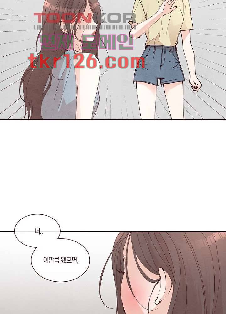 겨울과 봄사이 43화 52