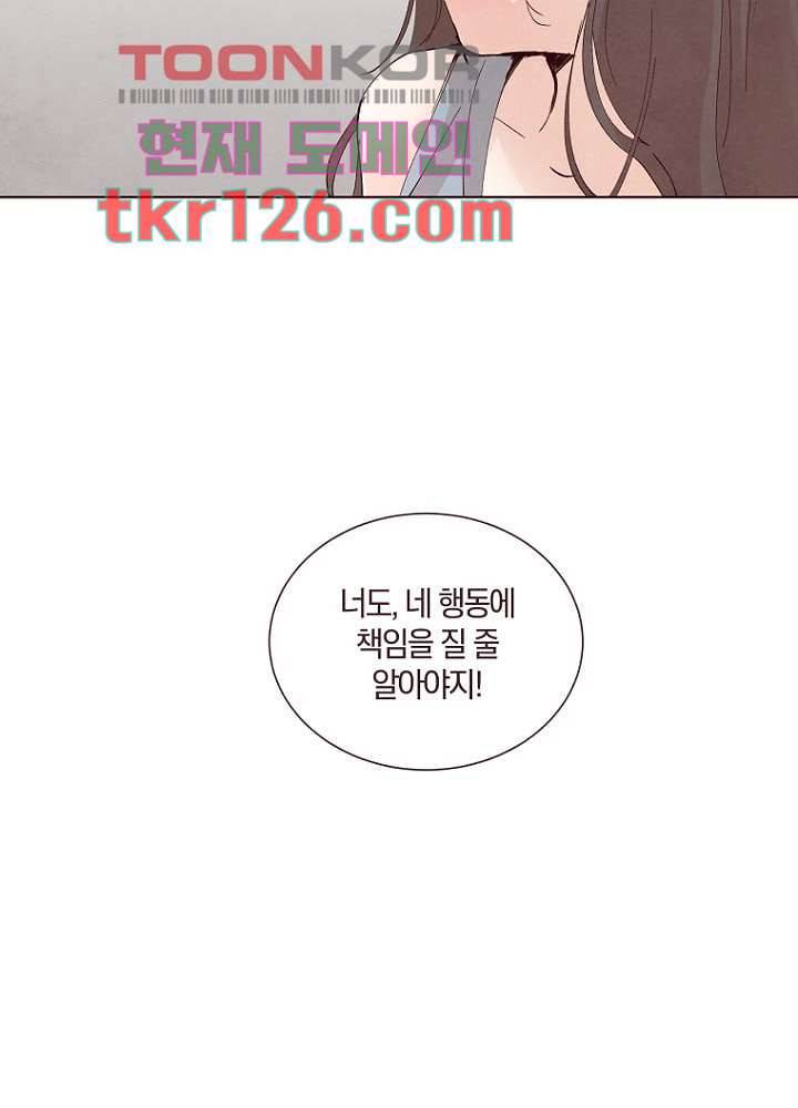 겨울과 봄사이 43화 53