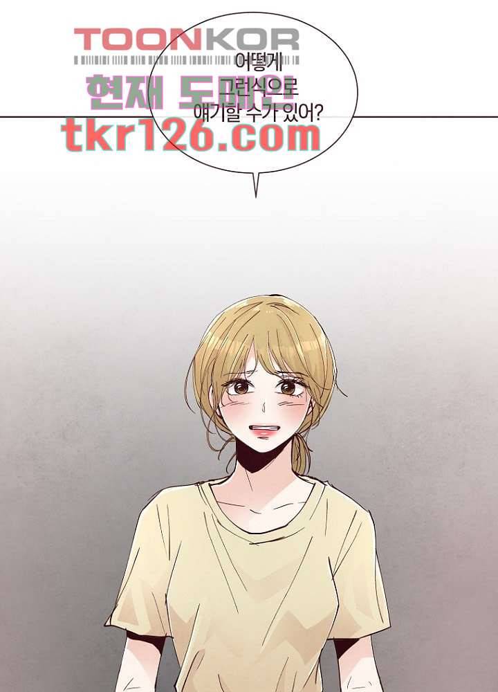 겨울과 봄사이 43화 54