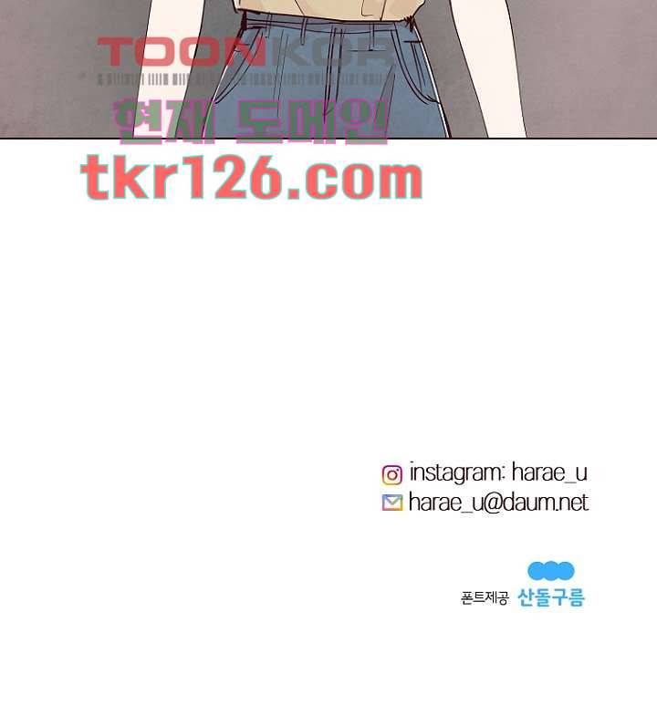 겨울과 봄사이 43화 55