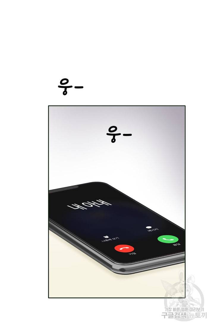 연하의 곰신 115화 3