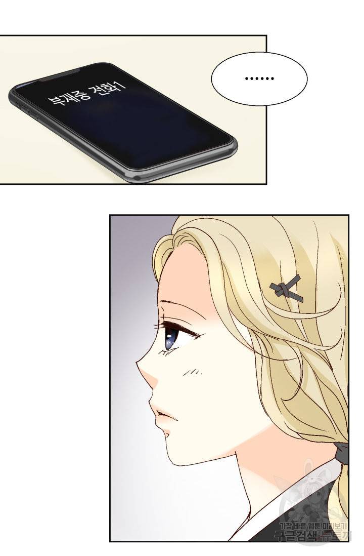 연하의 곰신 115화 5