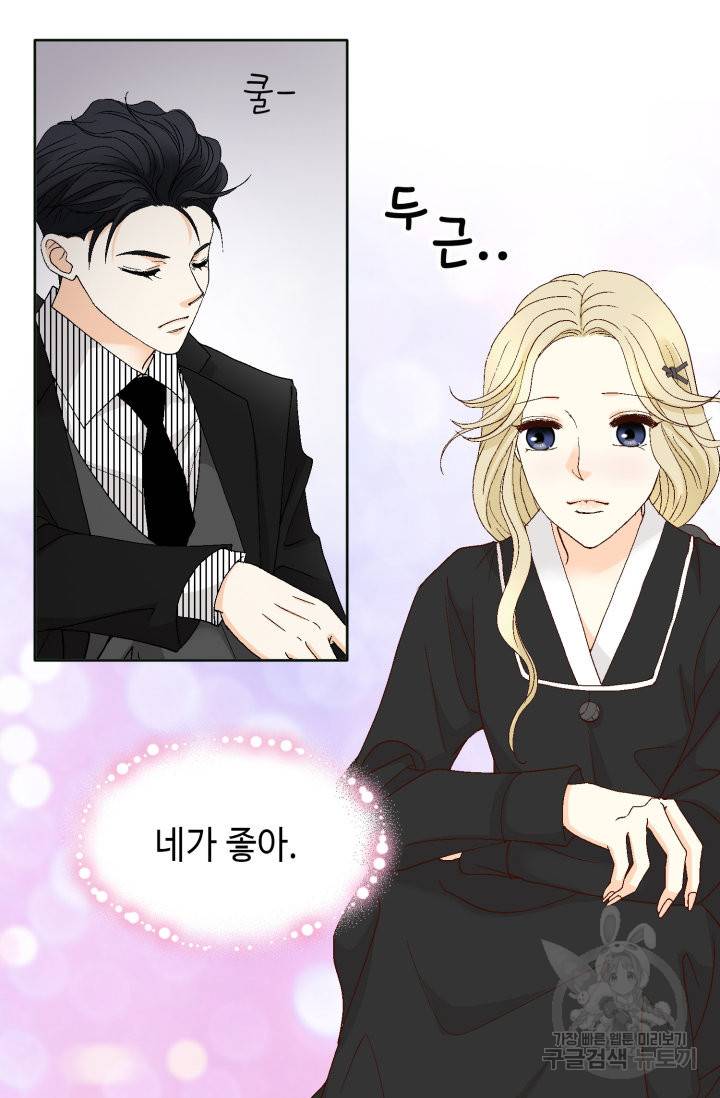 연하의 곰신 115화 6