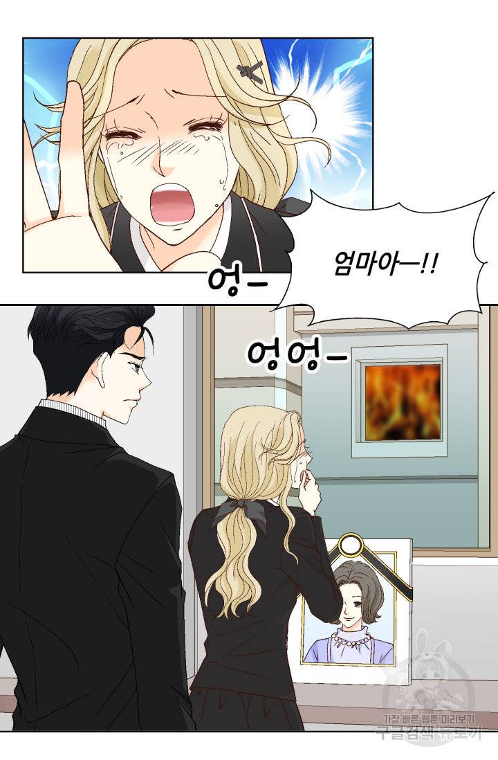 연하의 곰신 115화 8