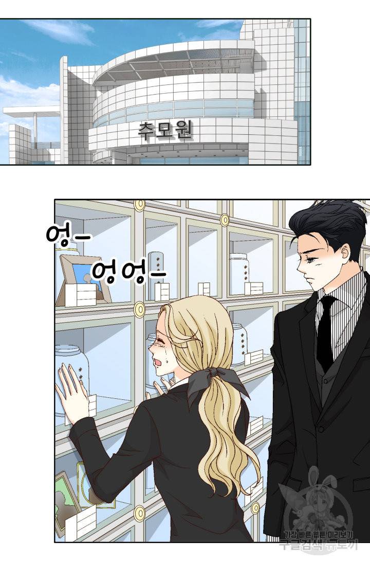 연하의 곰신 115화 9